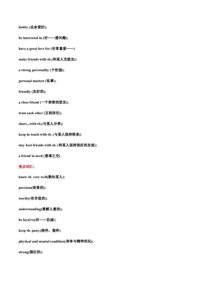 热点05&ldquo;德、智、体、美、劳&rdquo;五育之写作押题-2024年高考英语热点&middot;重点&middot;难点专练（新高考专用）（解析版）_03高考英语_2024年新高考资料_3.2024专项复习