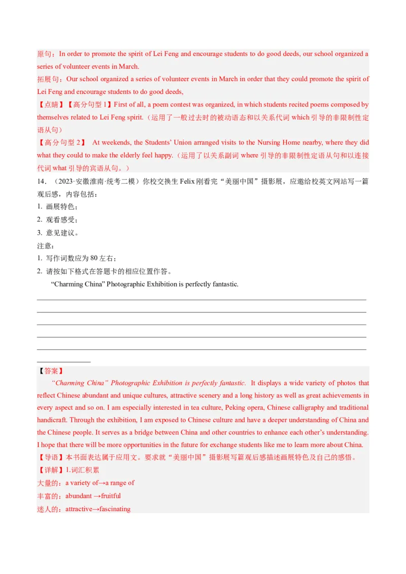 热点05&ldquo;德、智、体、美、劳&rdquo;五育之写作押题-2024年高考英语热点&middot;重点&middot;难点专练（新高考专用）（解析版）_03高考英语_2024年新高考资料_3.2024专项复习