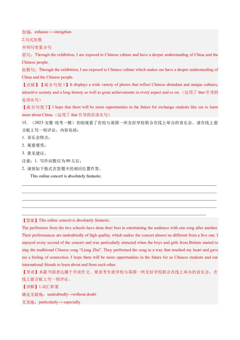 热点05&ldquo;德、智、体、美、劳&rdquo;五育之写作押题-2024年高考英语热点&middot;重点&middot;难点专练（新高考专用）（解析版）_03高考英语_2024年新高考资料_3.2024专项复习