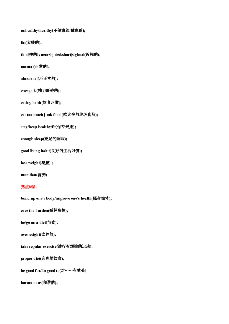 热点05&ldquo;德、智、体、美、劳&rdquo;五育之写作押题-2024年高考英语热点&middot;重点&middot;难点专练（新高考专用）（解析版）_03高考英语_2024年新高考资料_3.2024专项复习