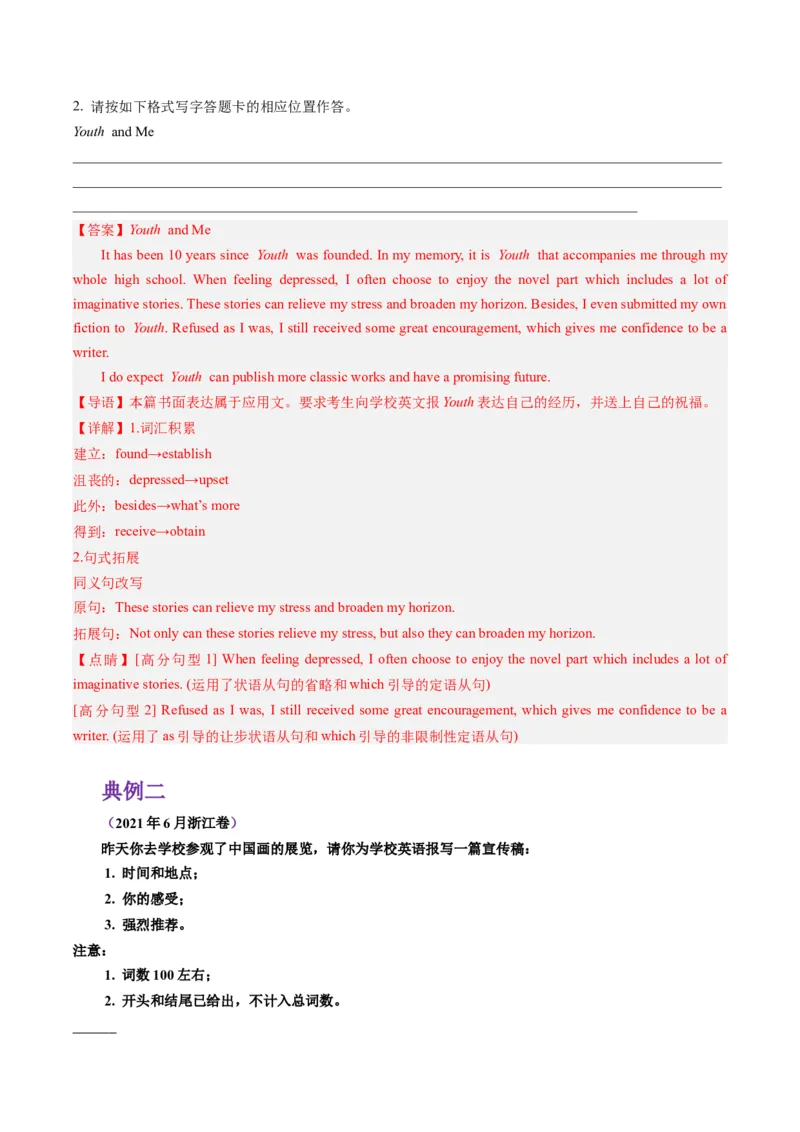 热点05&ldquo;德、智、体、美、劳&rdquo;五育之写作押题-2024年高考英语热点&middot;重点&middot;难点专练（新高考专用）（解析版）_03高考英语_2024年新高考资料_3.2024专项复习