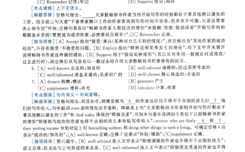 2022年英语二真题解析_27考研真题_考研英语一、二真题+解析（1994-2026）_0.考研英语二真题与解析（1980-2026）_2.2010-2023年英语二真题及解析_2010-2023年解析