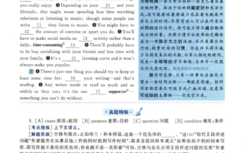 2022年英语二真题解析_27考研真题_考研英语一、二真题+解析（1994-2026）_0.考研英语二真题与解析（1980-2026）_2.2010-2023年英语二真题及解析_2010-2023年解析