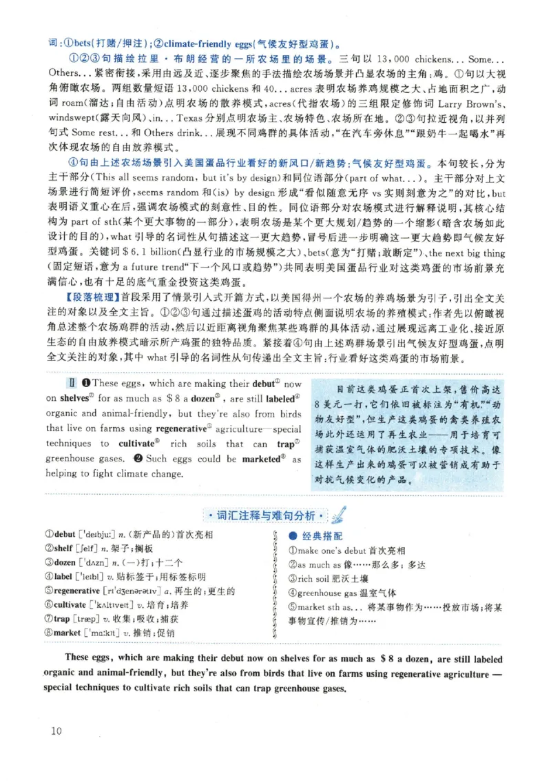 2022年英语二真题解析_27考研真题_考研英语一、二真题+解析（1994-2026）_0.考研英语二真题与解析（1980-2026）_2.2010-2023年英语二真题及解析_2010-2023年解析