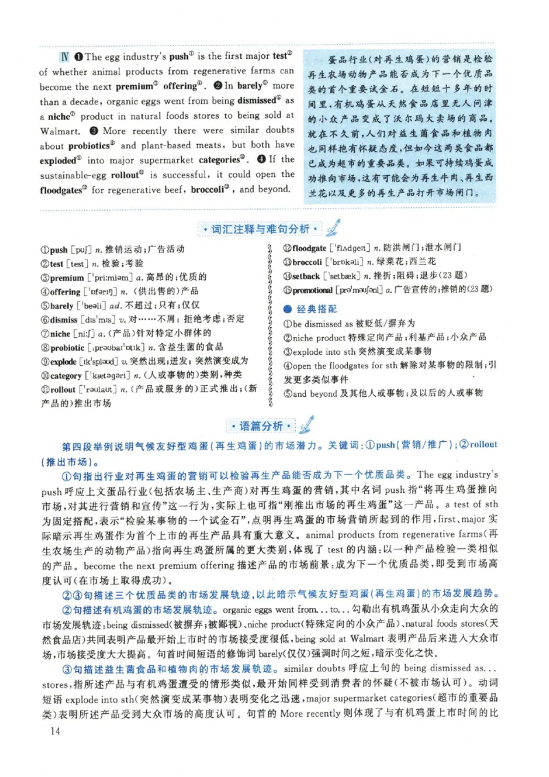 2022年英语二真题解析_27考研真题_考研英语一、二真题+解析（1994-2026）_0.考研英语二真题与解析（1980-2026）_2.2010-2023年英语二真题及解析_2010-2023年解析