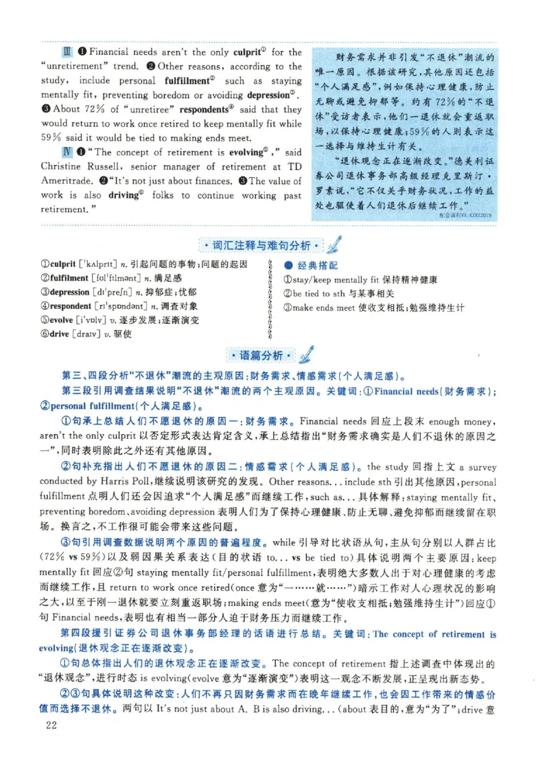 2022年英语二真题解析_27考研真题_考研英语一、二真题+解析（1994-2026）_0.考研英语二真题与解析（1980-2026）_2.2010-2023年英语二真题及解析_2010-2023年解析