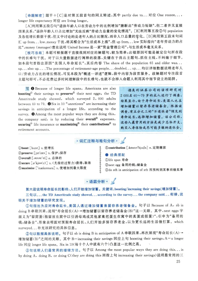 2022年英语二真题解析_27考研真题_考研英语一、二真题+解析（1994-2026）_0.考研英语二真题与解析（1980-2026）_2.2010-2023年英语二真题及解析_2010-2023年解析
