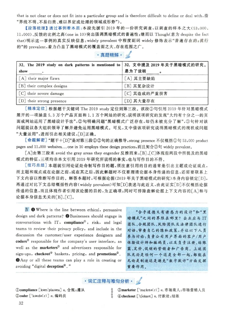 2022年英语二真题解析_27考研真题_考研英语一、二真题+解析（1994-2026）_0.考研英语二真题与解析（1980-2026）_2.2010-2023年英语二真题及解析_2010-2023年解析