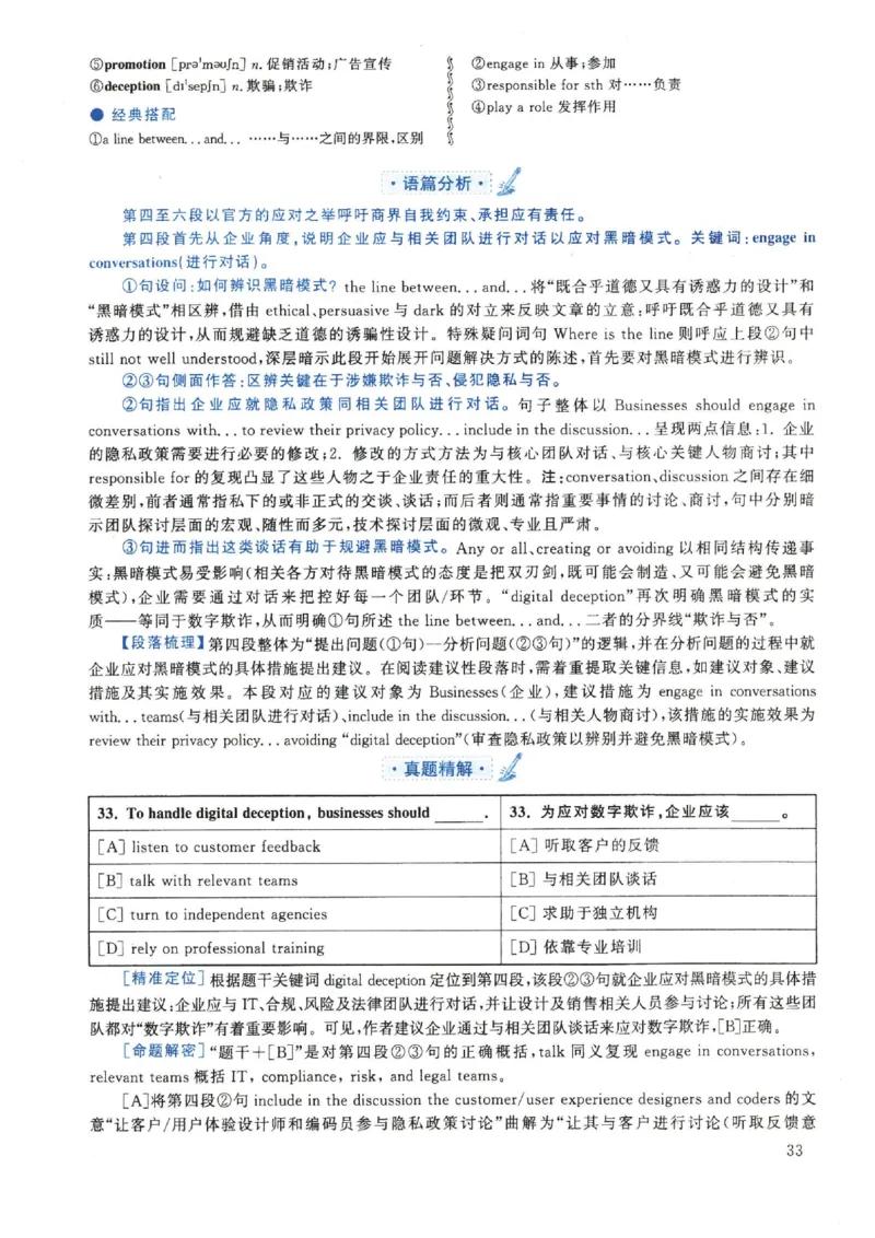 2022年英语二真题解析_27考研真题_考研英语一、二真题+解析（1994-2026）_0.考研英语二真题与解析（1980-2026）_2.2010-2023年英语二真题及解析_2010-2023年解析