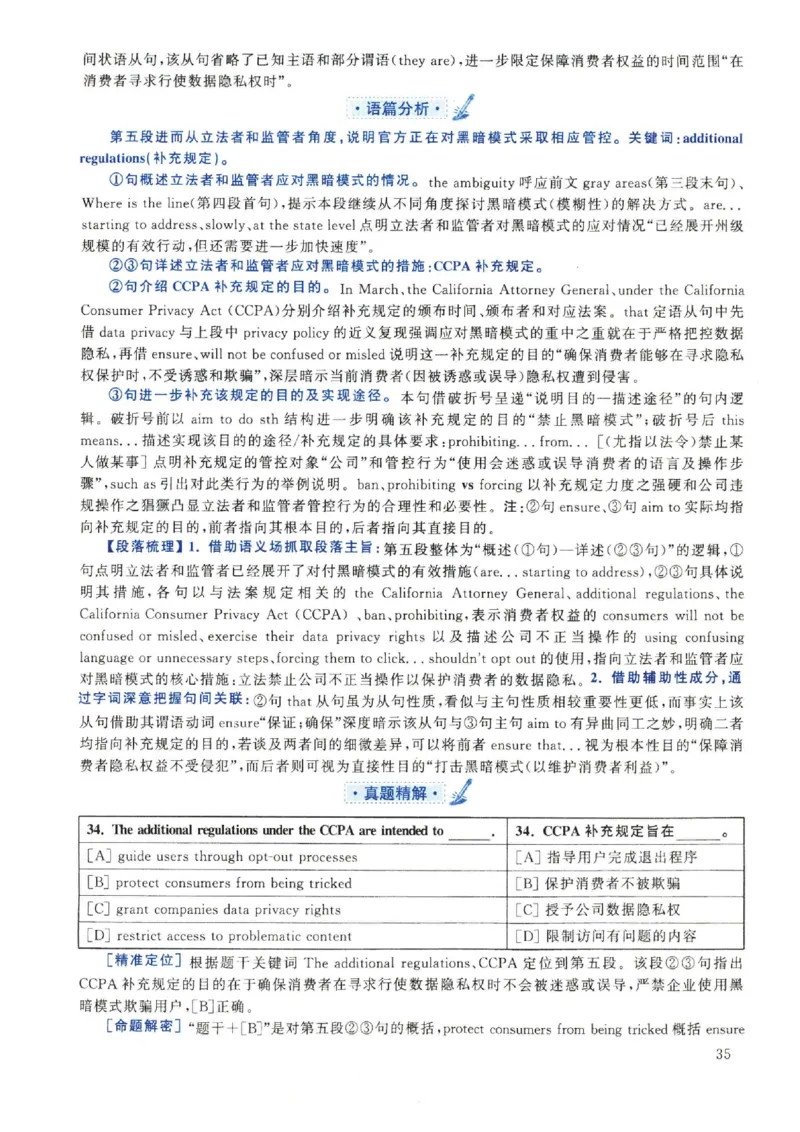 2022年英语二真题解析_27考研真题_考研英语一、二真题+解析（1994-2026）_0.考研英语二真题与解析（1980-2026）_2.2010-2023年英语二真题及解析_2010-2023年解析