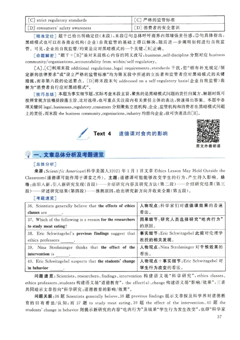 2022年英语二真题解析_27考研真题_考研英语一、二真题+解析（1994-2026）_0.考研英语二真题与解析（1980-2026）_2.2010-2023年英语二真题及解析_2010-2023年解析