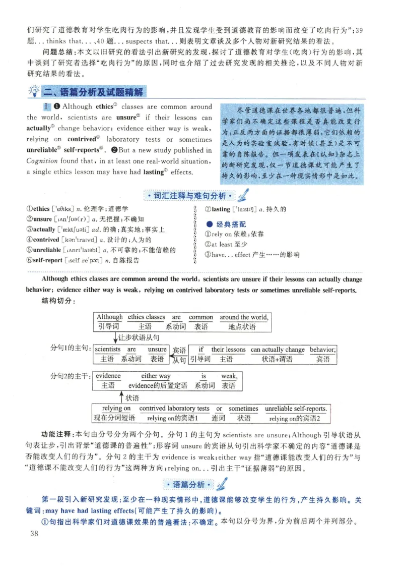 2022年英语二真题解析_27考研真题_考研英语一、二真题+解析（1994-2026）_0.考研英语二真题与解析（1980-2026）_2.2010-2023年英语二真题及解析_2010-2023年解析