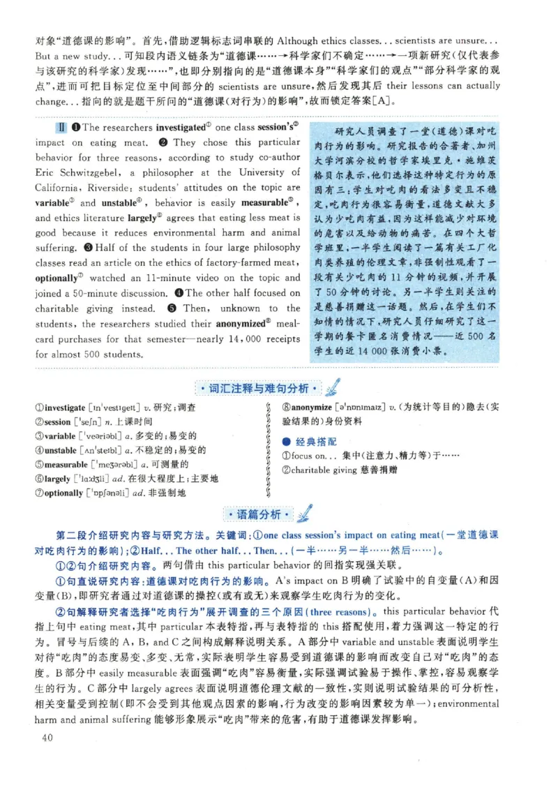 2022年英语二真题解析_27考研真题_考研英语一、二真题+解析（1994-2026）_0.考研英语二真题与解析（1980-2026）_2.2010-2023年英语二真题及解析_2010-2023年解析