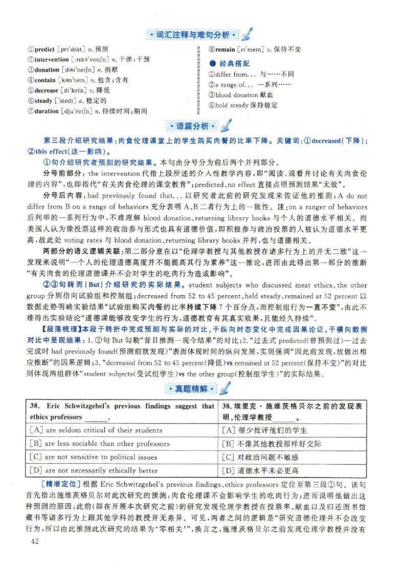 2022年英语二真题解析_27考研真题_考研英语一、二真题+解析（1994-2026）_0.考研英语二真题与解析（1980-2026）_2.2010-2023年英语二真题及解析_2010-2023年解析