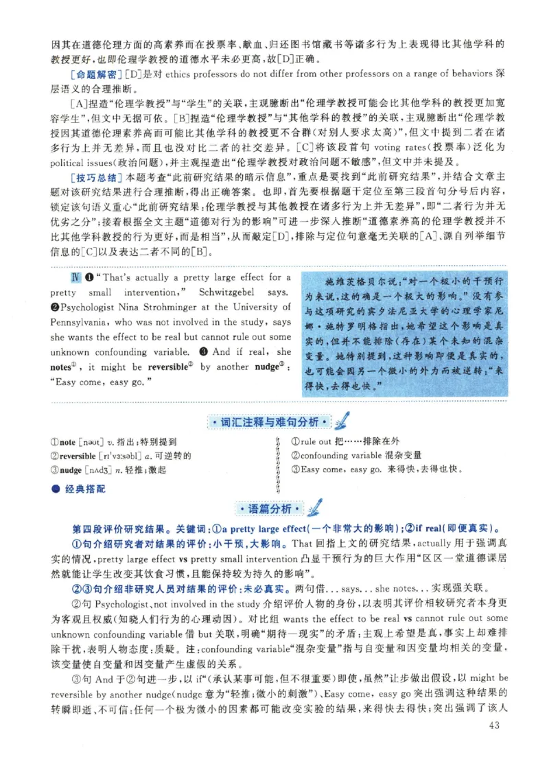 2022年英语二真题解析_27考研真题_考研英语一、二真题+解析（1994-2026）_0.考研英语二真题与解析（1980-2026）_2.2010-2023年英语二真题及解析_2010-2023年解析