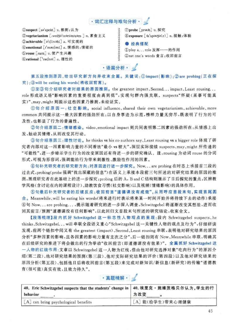 2022年英语二真题解析_27考研真题_考研英语一、二真题+解析（1994-2026）_0.考研英语二真题与解析（1980-2026）_2.2010-2023年英语二真题及解析_2010-2023年解析