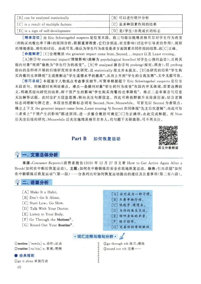 2022年英语二真题解析_27考研真题_考研英语一、二真题+解析（1994-2026）_0.考研英语二真题与解析（1980-2026）_2.2010-2023年英语二真题及解析_2010-2023年解析
