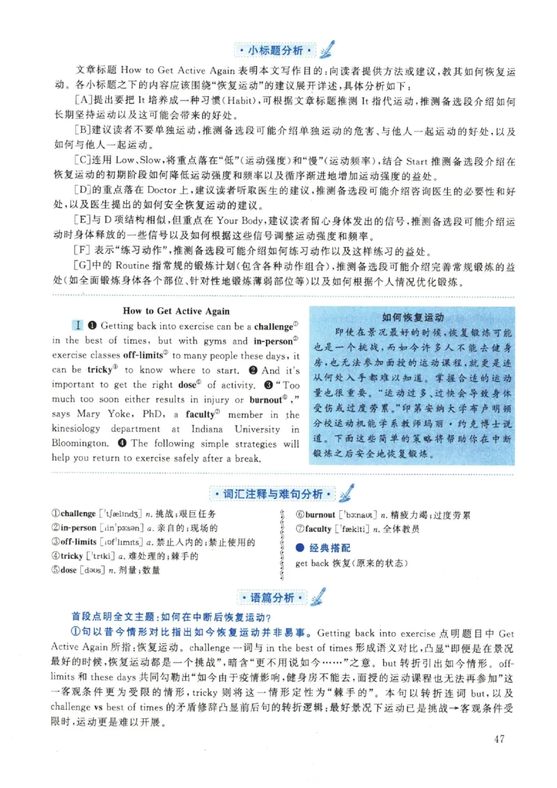 2022年英语二真题解析_27考研真题_考研英语一、二真题+解析（1994-2026）_0.考研英语二真题与解析（1980-2026）_2.2010-2023年英语二真题及解析_2010-2023年解析