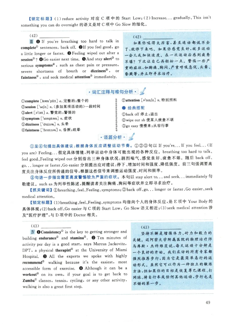 2022年英语二真题解析_27考研真题_考研英语一、二真题+解析（1994-2026）_0.考研英语二真题与解析（1980-2026）_2.2010-2023年英语二真题及解析_2010-2023年解析