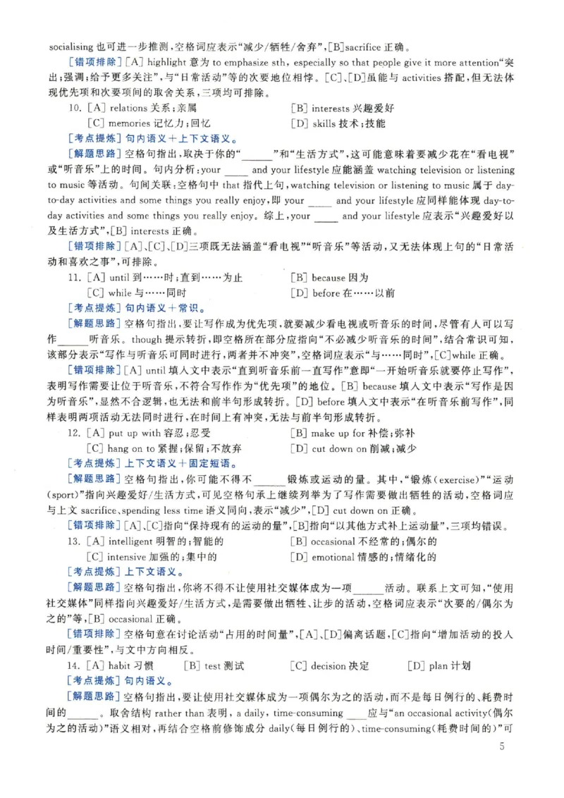 2022年英语二真题解析_27考研真题_考研英语一、二真题+解析（1994-2026）_0.考研英语二真题与解析（1980-2026）_2.2010-2023年英语二真题及解析_2010-2023年解析