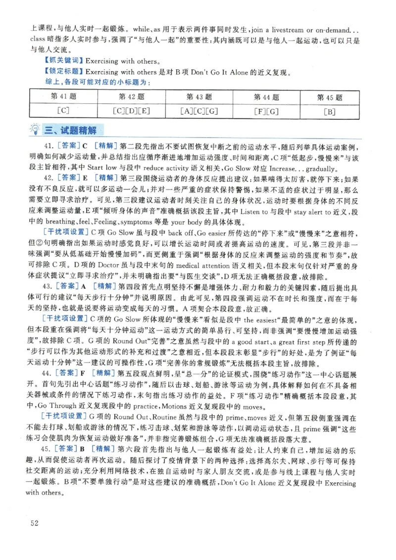 2022年英语二真题解析_27考研真题_考研英语一、二真题+解析（1994-2026）_0.考研英语二真题与解析（1980-2026）_2.2010-2023年英语二真题及解析_2010-2023年解析