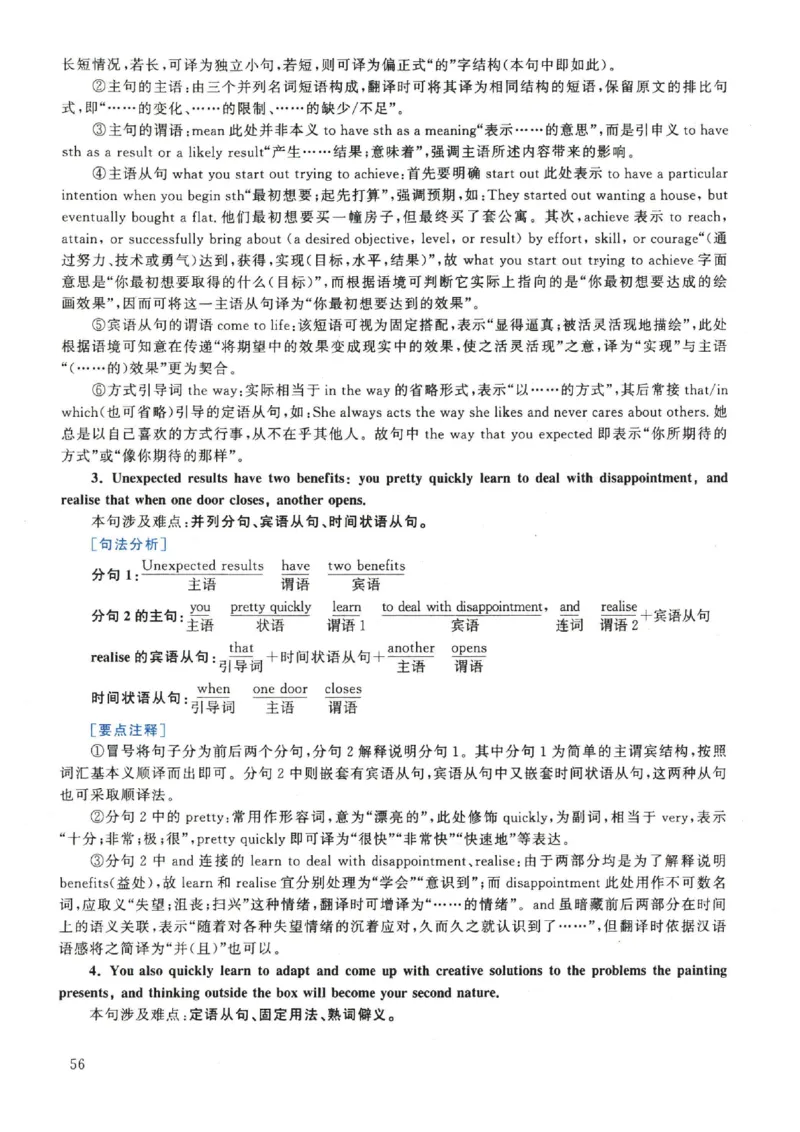 2022年英语二真题解析_27考研真题_考研英语一、二真题+解析（1994-2026）_0.考研英语二真题与解析（1980-2026）_2.2010-2023年英语二真题及解析_2010-2023年解析