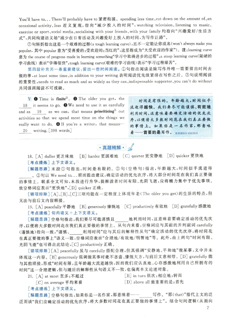2022年英语二真题解析_27考研真题_考研英语一、二真题+解析（1994-2026）_0.考研英语二真题与解析（1980-2026）_2.2010-2023年英语二真题及解析_2010-2023年解析