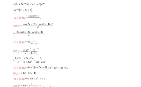第01讲导数的概念及其意义、导数的运算（十二大题型）（练习）（解析版）_2025年新高考资料_一轮复习_2025年高考数学一轮复习讲练测（新教材新高考，含2024高考真题）