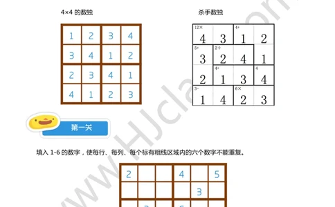 二年级秋季第十二讲（游戏中的数学）学生版讲义_奥数专题合集_H003小学奥数培训班课程+习题_二年级
