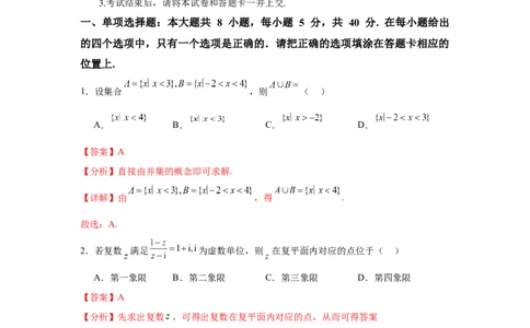 模拟预测卷01（新课标卷）(解析版）_02高考数学_2025年新高考资料_一轮复习_2025年高考数学一轮复习考点通关卷（新高考通用）