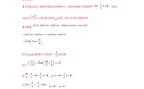 模拟预测卷01（新课标卷）(解析版）_02高考数学_2025年新高考资料_一轮复习_2025年高考数学一轮复习考点通关卷（新高考通用）