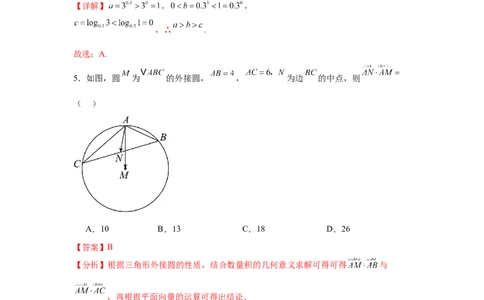 模拟预测卷01（新课标卷）(解析版）_02高考数学_2025年新高考资料_一轮复习_2025年高考数学一轮复习考点通关卷（新高考通用）