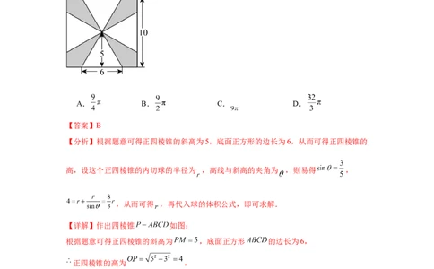 模拟预测卷01（新课标卷）(解析版）_02高考数学_2025年新高考资料_一轮复习_2025年高考数学一轮复习考点通关卷（新高考通用）