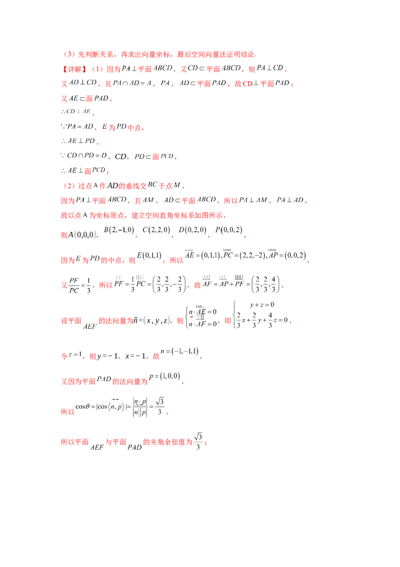 模拟预测卷01（新课标卷）(解析版）_02高考数学_2025年新高考资料_一轮复习_2025年高考数学一轮复习考点通关卷（新高考通用）