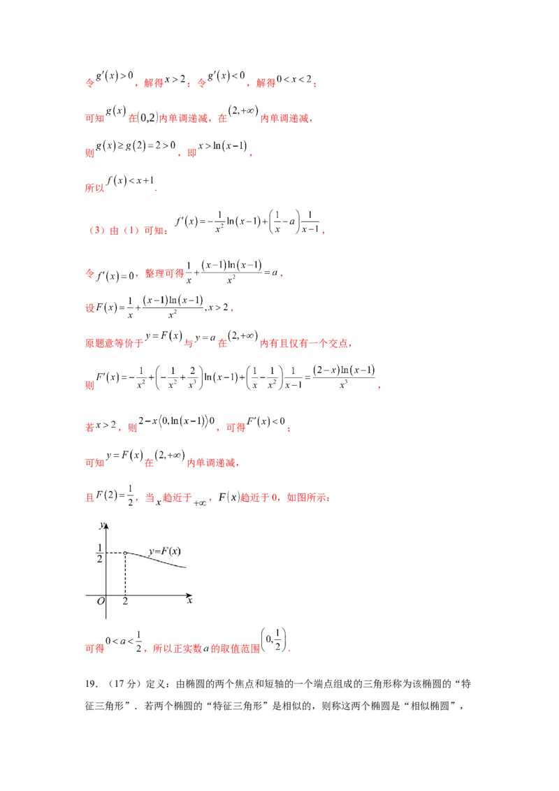 模拟预测卷01（新课标卷）(解析版）_02高考数学_2025年新高考资料_一轮复习_2025年高考数学一轮复习考点通关卷（新高考通用）