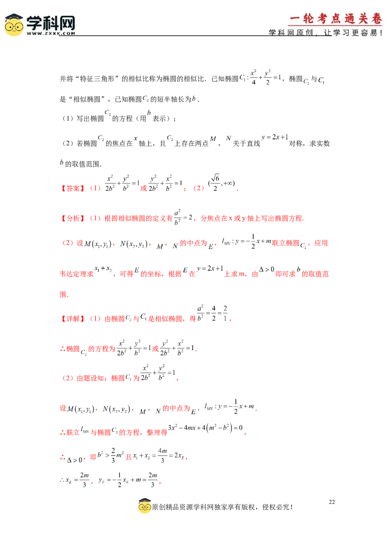 模拟预测卷01（新课标卷）(解析版）_02高考数学_2025年新高考资料_一轮复习_2025年高考数学一轮复习考点通关卷（新高考通用）
