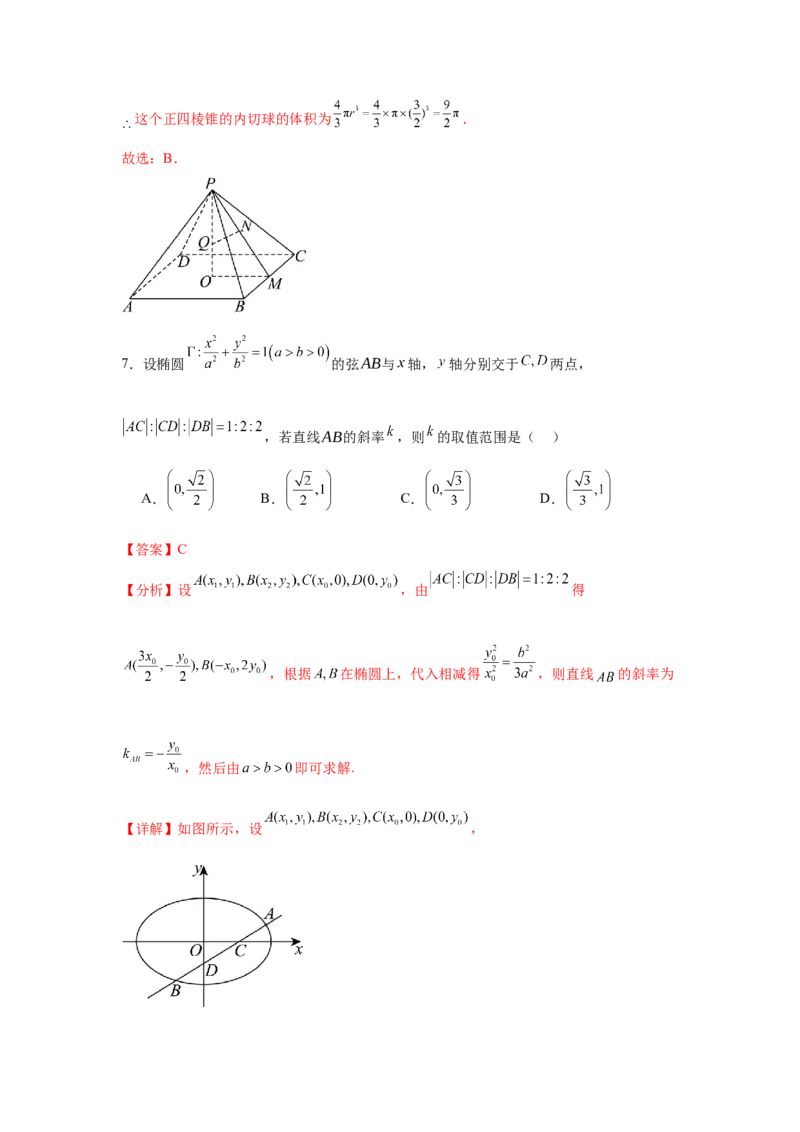 模拟预测卷01（新课标卷）(解析版）_02高考数学_2025年新高考资料_一轮复习_2025年高考数学一轮复习考点通关卷（新高考通用）