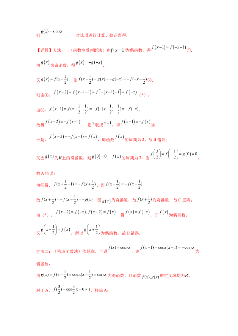 模拟预测卷01（新课标卷）(解析版）_02高考数学_2025年新高考资料_一轮复习_2025年高考数学一轮复习考点通关卷（新高考通用）