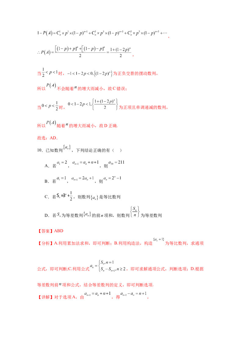 模拟预测卷01（新课标卷）(解析版）_02高考数学_2025年新高考资料_一轮复习_2025年高考数学一轮复习考点通关卷（新高考通用）
