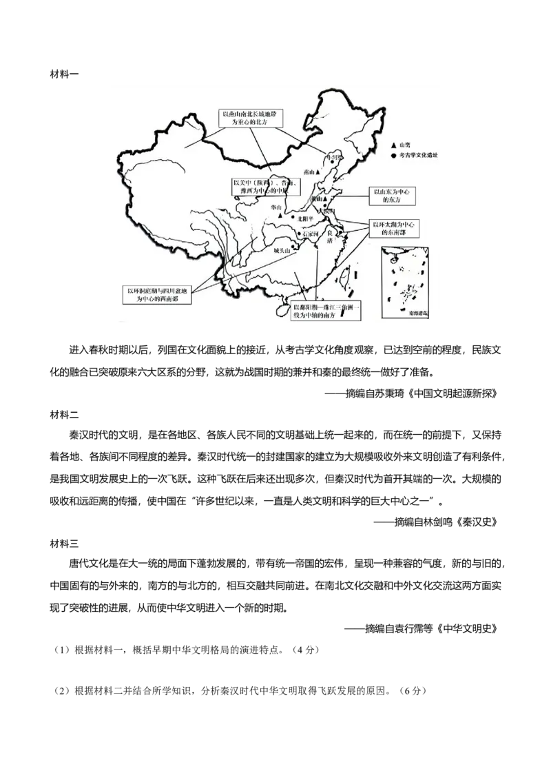 热点05《哪吒2》现象级热映&mdash;传承和弘扬中国传统文化（练习）（解析版）_07高考历史_2025年新高考资料_二轮复习_01高考语文等多个文件