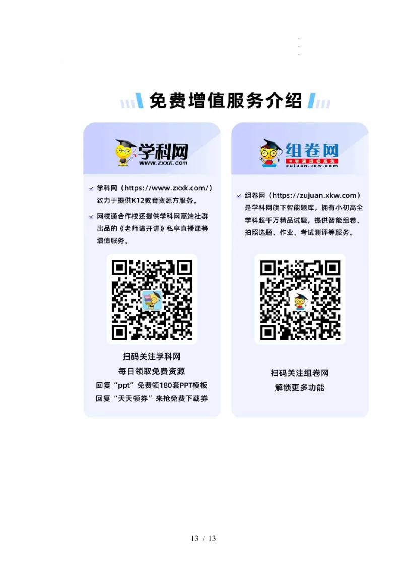 第01讲中华文明的起源与早期国家（讲义）（解析版）_07高考历史_新高考复习资料_2024年新高考复习资料_一轮复习资料_完2024年高考历史一轮复习讲练测(课件+讲义+练习)（新高考）