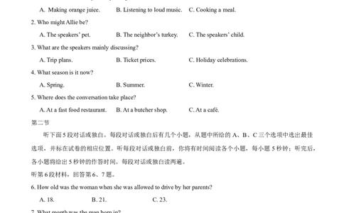 模块三模拟检测&mdash;2022年高考英语一轮复习讲练测(新高考&bull;江苏)(原卷)_03高考英语_新高考复习资料_2022年新高考资料_2022年新高考英语一轮复习