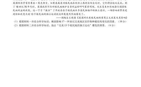 模块检测卷10世界近代史（原卷版）_07高考历史_2025年新高考资料_一轮复习_2025年高考历史一轮复习讲练测（新教材新高考）（完结）_模块检测卷_模块检测卷10世界近代史（16+3模式）