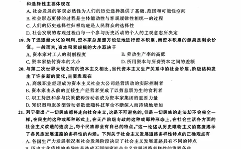 2018年考研政治真题_27考研真题_1994-2026考研政治历年真题_考研政治真题（1994-2024）_2009-2021考研政治真题及解析_2009-2021年考研政治真题