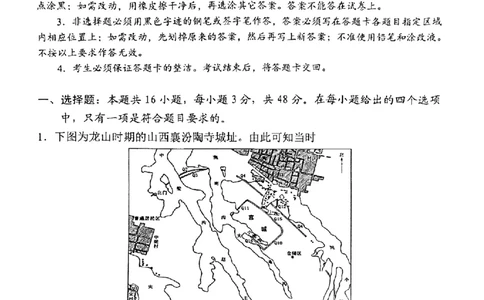 湖南省岳阳市2023界高三教学质量监测（一）历史试卷_07高考历史_历史高考模拟题_新高考_2023年_2023届湖南省岳阳市高三上学期一模历史试题_2023届湖南省岳阳市高三上学期一模历史试题
