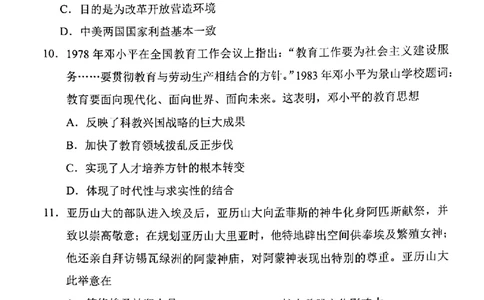 湖南省岳阳市2023界高三教学质量监测（一）历史试卷_07高考历史_历史高考模拟题_新高考_2023年_2023届湖南省岳阳市高三上学期一模历史试题_2023届湖南省岳阳市高三上学期一模历史试题