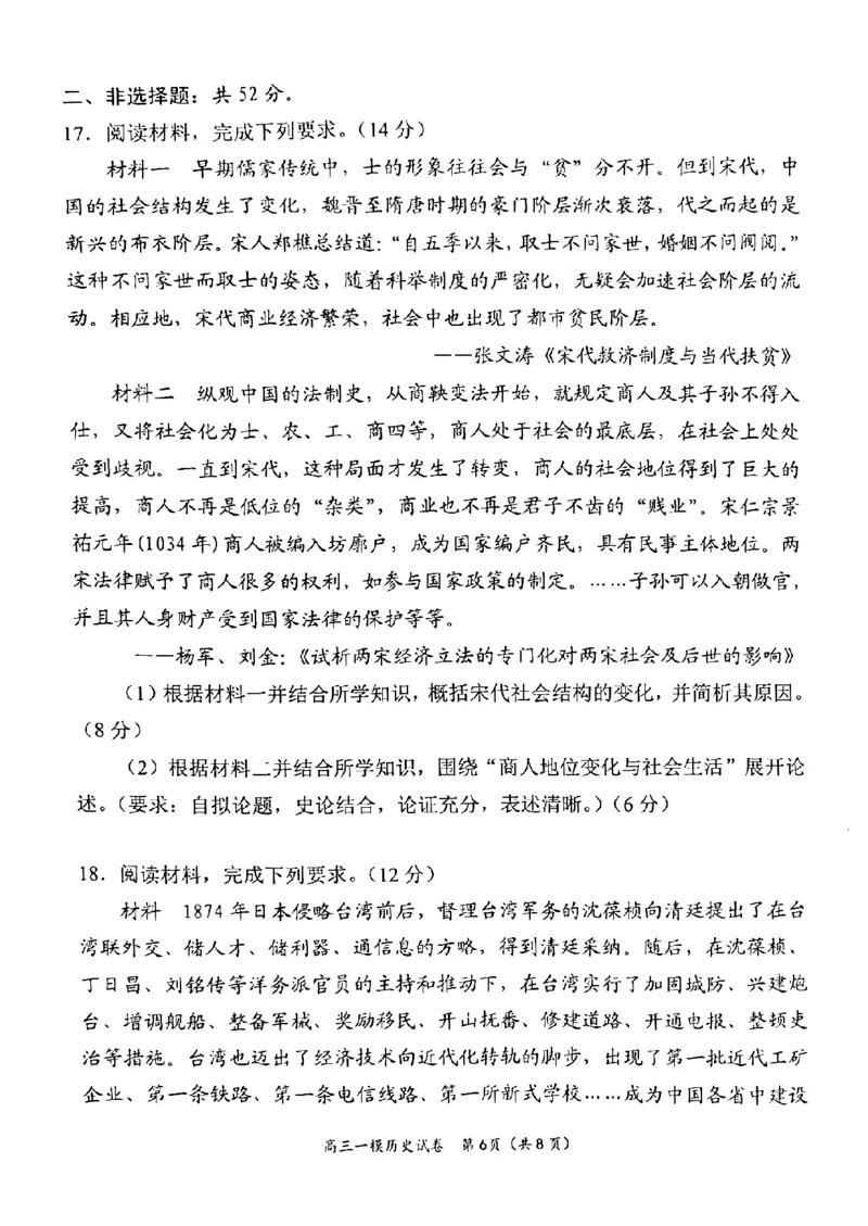 湖南省岳阳市2023界高三教学质量监测（一）历史试卷_07高考历史_历史高考模拟题_新高考_2023年_2023届湖南省岳阳市高三上学期一模历史试题_2023届湖南省岳阳市高三上学期一模历史试题
