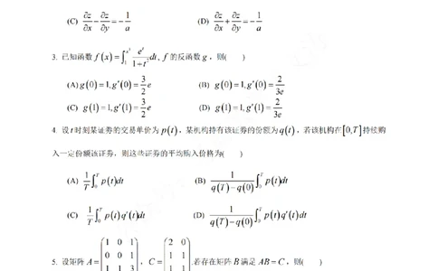 26数三真题-无水印_27考研真题_考研数学一、二、三历年真题+考研数学资料（1994-2026）_考研数学真题（1987-2026）_考研数学真题（1987-2026）_数学三_2026数学三真题+解析(已更新)