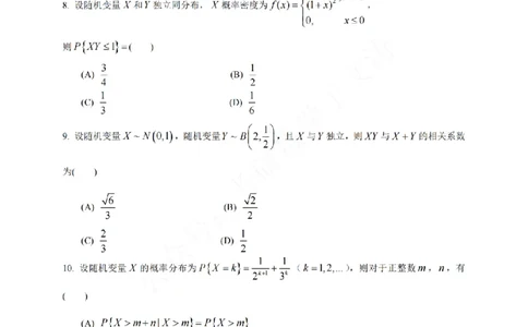 26数三真题-无水印_27考研真题_考研数学一、二、三历年真题+考研数学资料（1994-2026）_考研数学真题（1987-2026）_考研数学真题（1987-2026）_数学三_2026数学三真题+解析(已更新)