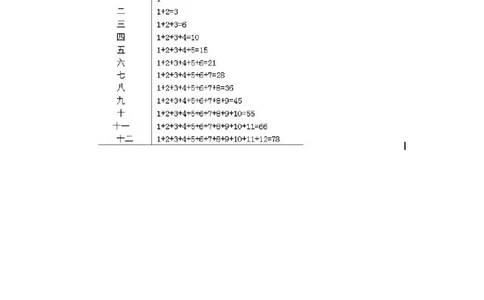 二年级上册数学试题-奥数知识点讲解第4课《认识简单数列》（图片版通用版试题附答案）_奥数专题合集_H003小学奥数培训班课程+习题_1-6年级上下册奥数_二年级